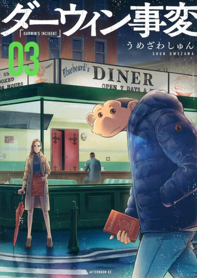 DARWIN'S INCIDENT 3