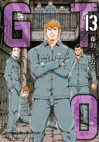G.T.O. PARADISE LOST 13