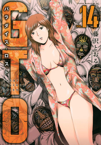 G.T.O. PARADISE LOST 14