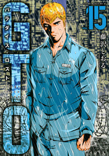 G.T.O. PARADISE LOST 15