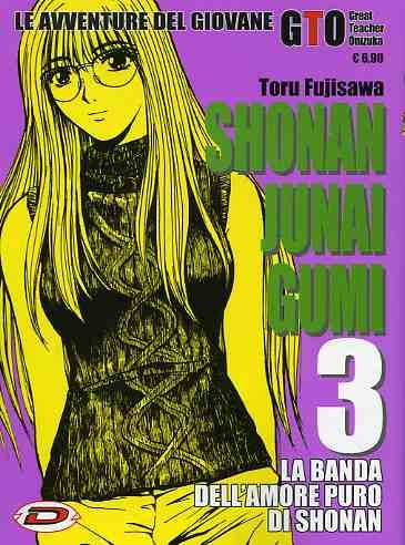 SHONAN JUNAI GUMI 3 (DI 15)