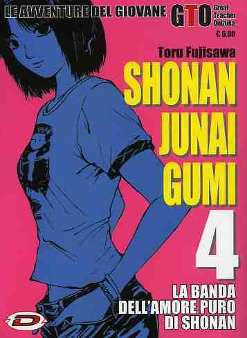 SHONAN JUNAI GUMI 4 (DI 15)
