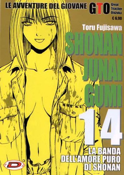 SHONAN JUNAI GUMI 14 (DI 15)