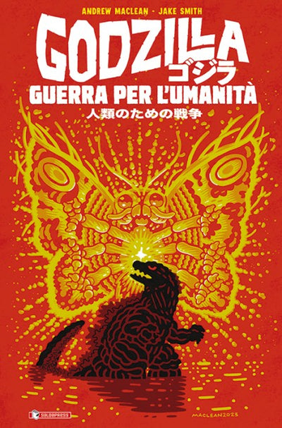 GODZILLA GUERRA PER L'UMANITÀ