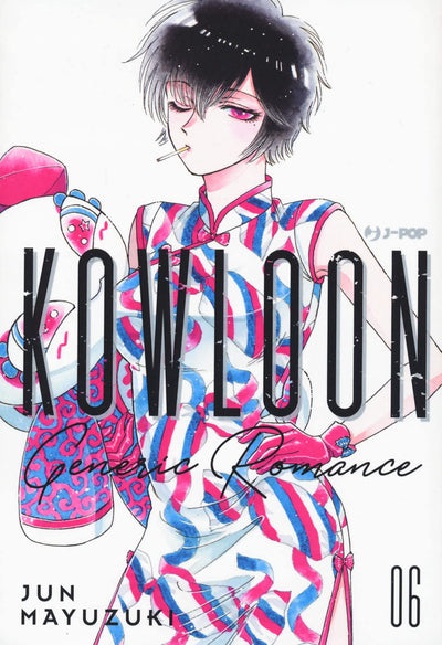 KOWLOON GENERIC ROMANCE 6