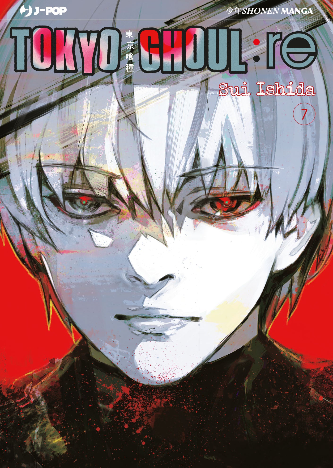 TOKYO GHOUL:RE 7