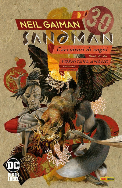 SANDMAN LIBRARY 12