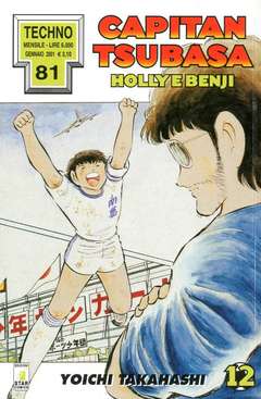 USATO CAPITAN TSUBASA 12
