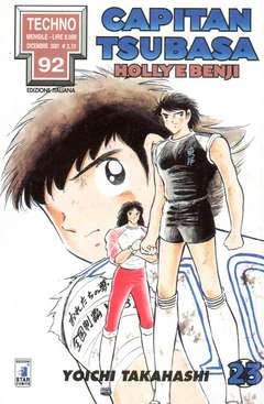 USATO CAPITAN TSUBASA 23