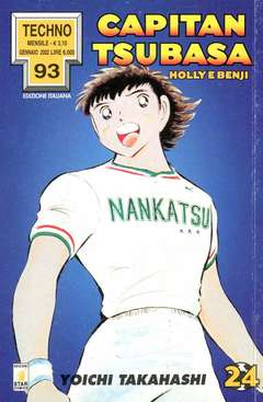 USATO CAPITAN TSUBASA 24