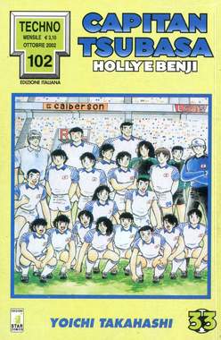 USATO CAPITAN TSUBASA 33