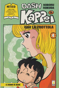 USATO DASH KAPPEI 04
