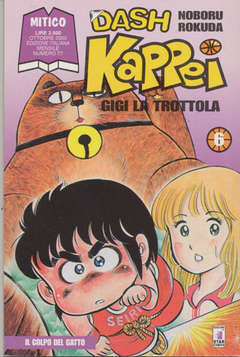 USATO DASH KAPPEI 06