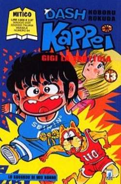 USATO DASH KAPPEI 13