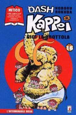 USATO DASH KAPPEI 16