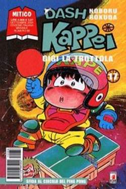 USATO DASH KAPPEI 17