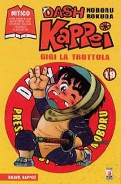USATO DASH KAPPEI 19