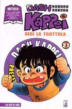 USATO DASH KAPPEI 21