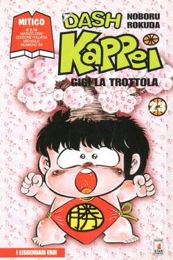 USATO DASH KAPPEI 23