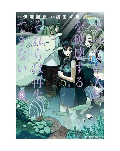 MAGIC THE GATHERING DESTROY ALL 8