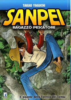 USATO SANPEI 02