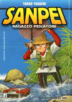 USATO SANPEI 03