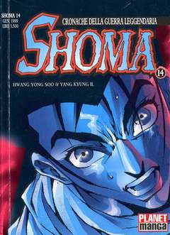 USATO SHOMA 14