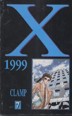 USATO X1999 07