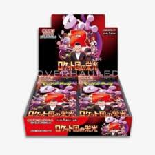 the glory of team rocket edition jp